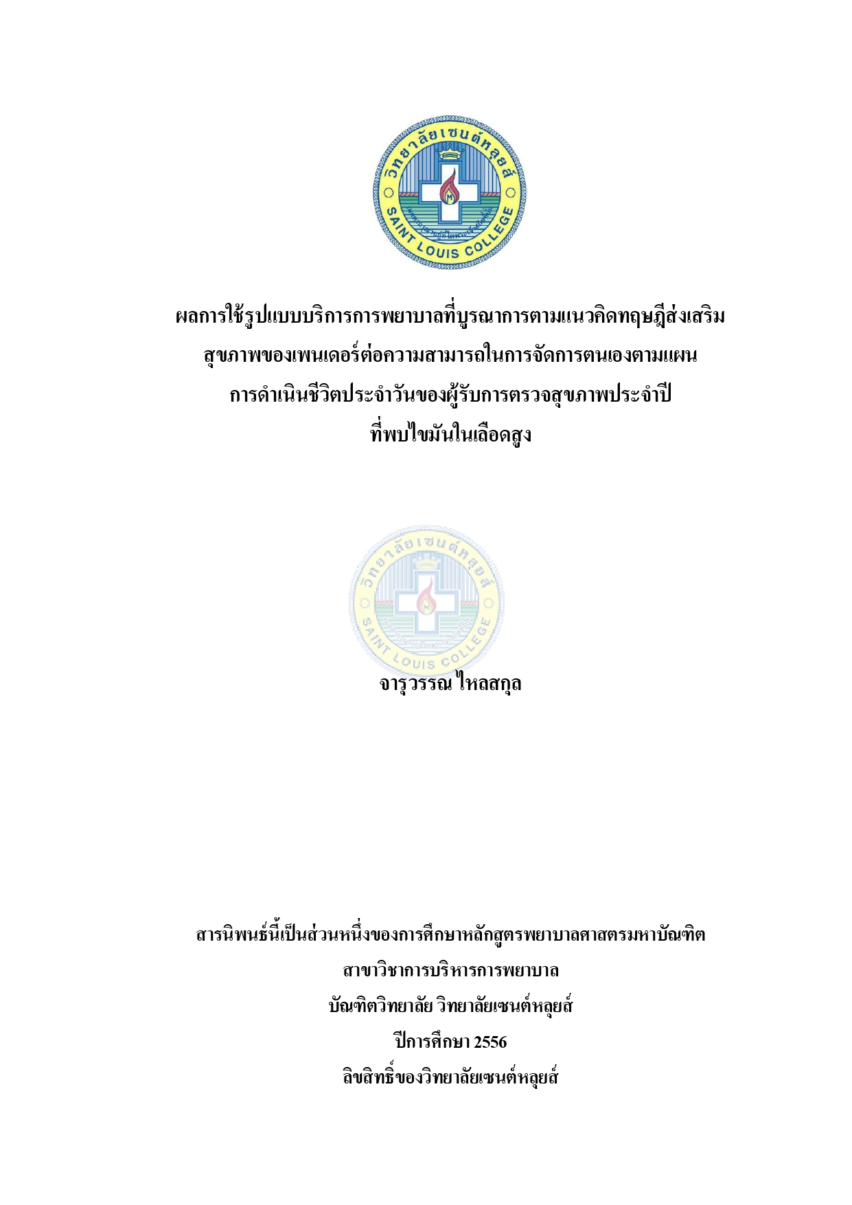 หน้าปก